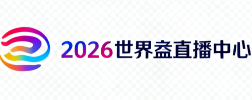 2026世界盃高清直播平台